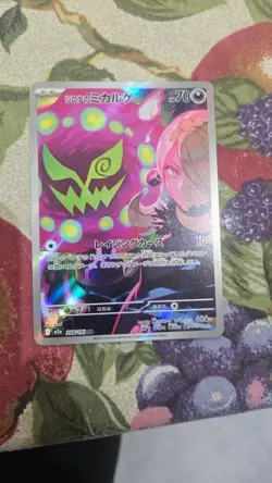 Pokemon Card Cynthia's Spiritomb AR 208/193 M2a MEGA Dream ex Japanese MEGA - Image 1