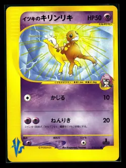 Will's Girafarig 078/141 Rare 1st Ed VS Japanese Pokemon Card Near Mint - Image 1