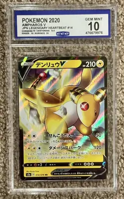 CCG 10 Gem Pristine Ampharos V Holo 014/076 Legendary Heartbeat Japanese Pokemon - Image 1