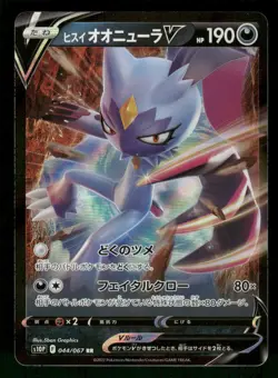 2022 Near Mint Pokemon Hisuian Sneasler V 044/067 Space Juggler S10P Japanese - Image 1