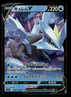 2022 Near Mint Pokemon Kyurem V 029/100 Lost Abyss S11A Japanese - Image 1