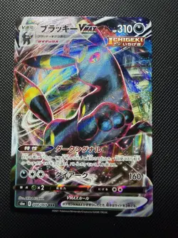 Umbreon VMAX 048/069 RRR S6A Eevee Heroes Japanese Holo Pokemon TCG NM - Image 1