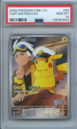 PSA 10 2025 Pokemon Chinese Exclusive Gem Pack Vol 1 FA Captain Pikachu 07 09 - Image 1