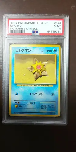 pokemon Japanese basic #120 staryu No rarity symbol 1996 PSA9 - Image 1