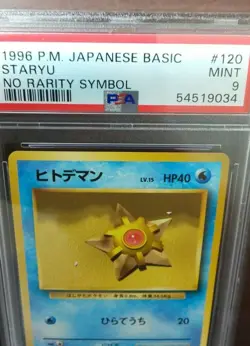 pokemon Japanese basic #120 staryu No rarity symbol 1996 PSA9 - Image 2