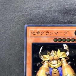 Granmarg the Rock Monarch FET-JP009 Ultimate Rare YuGiOh 880 - Image 2