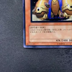 Granmarg the Rock Monarch FET-JP009 Ultimate Rare YuGiOh 880 - Image 4