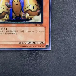Granmarg the Rock Monarch FET-JP009 Ultimate Rare YuGiOh 880 - Image 5