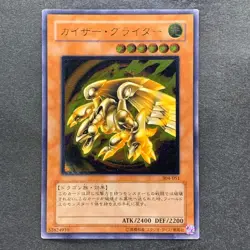 Kaiser Glider 304-051 Ultimate Rare YuGiOh 980 - Image 1