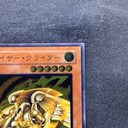 Kaiser Glider 304-051 Ultimate Rare YuGiOh 980 - Image 3