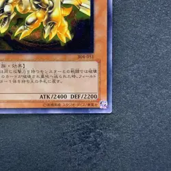 Kaiser Glider 304-051 Ultimate Rare YuGiOh 980 - Image 5