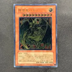 Hamon Lord of Striking Thunder SOI-JP002 Ultimate Rare YuGiOh 2300 - Image 1