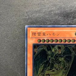 Hamon Lord of Striking Thunder SOI-JP002 Ultimate Rare YuGiOh 2300 - Image 2