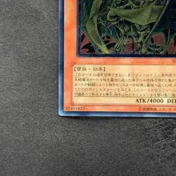Hamon Lord of Striking Thunder SOI-JP002 Ultimate Rare YuGiOh 2300 - Image 4