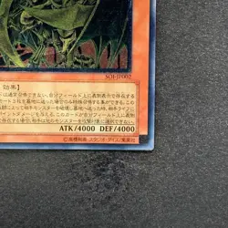 Hamon Lord of Striking Thunder SOI-JP002 Ultimate Rare YuGiOh 2300 - Image 5