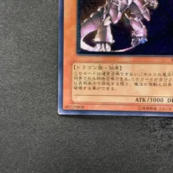Horus the Black Flame Dragon LV8 SOD-JP008 Ultimate Rare YuGiOh 2090 - Image 4