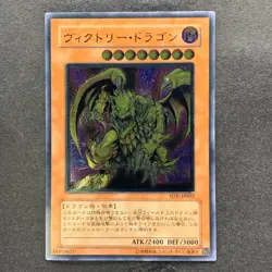 Victory Dragon SDX-JP002 Ultimate Rare YuGiOh 980 - Image 1