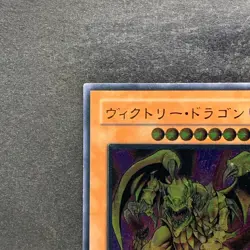 Victory Dragon SDX-JP002 Ultimate Rare YuGiOh 980 - Image 2