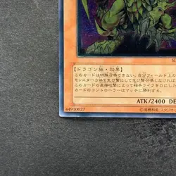 Victory Dragon SDX-JP002 Ultimate Rare YuGiOh 980 - Image 4