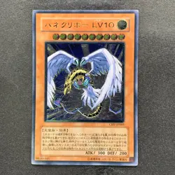 Winged Kuriboh LV10 CRV-JP005 Ultimate Rare YuGiOh 1480 - Image 1