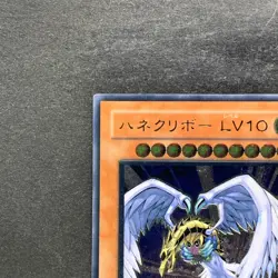 Winged Kuriboh LV10 CRV-JP005 Ultimate Rare YuGiOh 1480 - Image 2