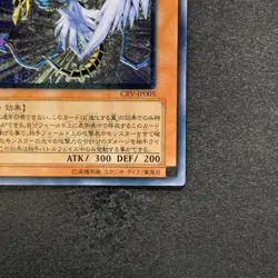 Winged Kuriboh LV10 CRV-JP005 Ultimate Rare YuGiOh 1480 - Image 5