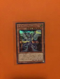 Yugioh Bundle Photon Dragon - Image 2