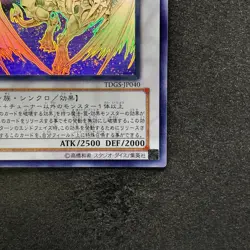 Stardust Dragon TDGS-JP040 Holographic Rare Ghost YuGiOh 4980 - Image 5