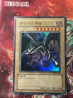 Red Eyes Black Dragon - LOB-K070 - Ultra Rare Korean - Yugioh - NM US SELLER - Image 1