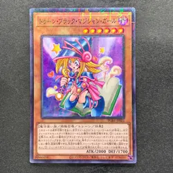 NM Toon Dark Magician Girl PGB1-JP021 Millennium Rare YuGiOh 100 - Image 1