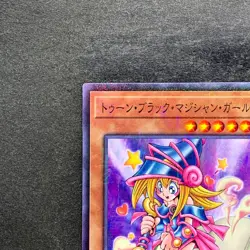 NM Toon Dark Magician Girl PGB1-JP021 Millennium Rare YuGiOh 100 - Image 2