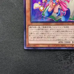 NM Toon Dark Magician Girl PGB1-JP021 Millennium Rare YuGiOh 100 - Image 4