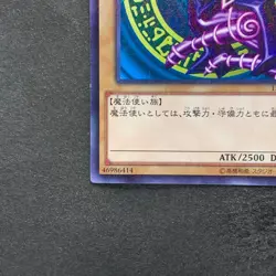 NM Dark Magician 15AX-JPY01 Millennium Rare YuGiOh 190 - Image 4