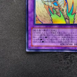 NM Rainbow Neos PTDN-JP044 Holographic Rare Ghost YuGiOh 1350 - Image 4