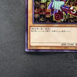 NM Dark Magician CCC1-JP001 Coco's Promo Super Parallel Rare YuGiOh 700 - Image 4