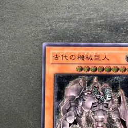 NM Ancient Gear Golem TLM-JP006 Ultimate Rare YuGiOh 3880 - Image 2