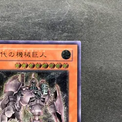 NM Ancient Gear Golem TLM-JP006 Ultimate Rare YuGiOh 3880 - Image 3