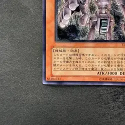 NM Ancient Gear Golem TLM-JP006 Ultimate Rare YuGiOh 3880 - Image 4