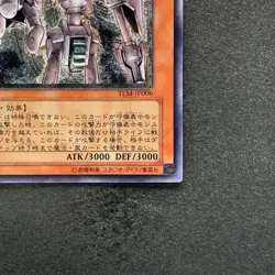 NM Ancient Gear Golem TLM-JP006 Ultimate Rare YuGiOh 3880 - Image 5