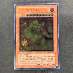 NM Infernal Flame Emperor W6S-JP003 Ultimate Rare YuGiOh 1580 - Image 1