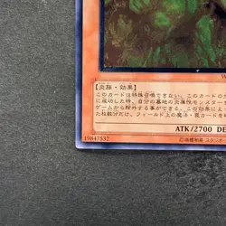 NM Infernal Flame Emperor W6S-JP003 Ultimate Rare YuGiOh 1580 - Image 4