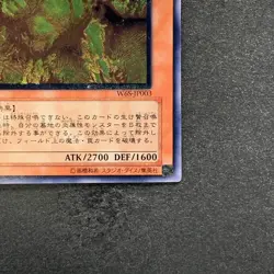 NM Infernal Flame Emperor W6S-JP003 Ultimate Rare YuGiOh 1580 - Image 5