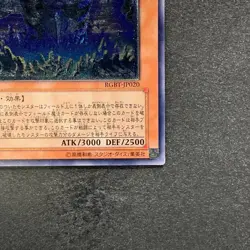 NM Earthbound Immortal Ccapac Apu RGBT-JP020 Ultimate Rare YuGiOh 360 - Image 5