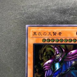 NM Dark Sage DL1-000 Ultimate Rare YuGiOh 3480 - Image 2