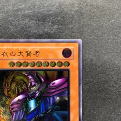 NM Dark Sage DL1-000 Ultimate Rare YuGiOh 3480 - Image 3