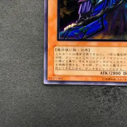NM Dark Sage DL1-000 Ultimate Rare YuGiOh 3480 - Image 4