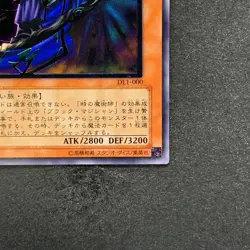 NM Dark Sage DL1-000 Ultimate Rare YuGiOh 3480 - Image 5