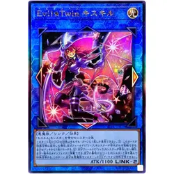 Evil☆Twin Ki-sikil - Ultimate Rare SLF1-JP079 Selection 5 - YuGiOh Japanese - Image 2