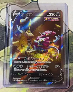 Hoopa V - 231/172 - Full Art SAR VSTAR Universe Japanese - Pokemon Card - Image 1