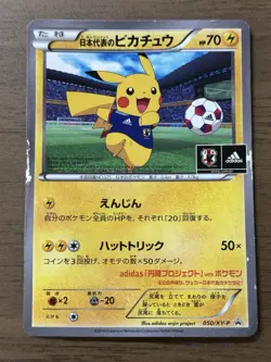 Team Japan's Pikachu 050/XY-P adidas Pokemon card Japanese 2014 Promo 323 - Image 1